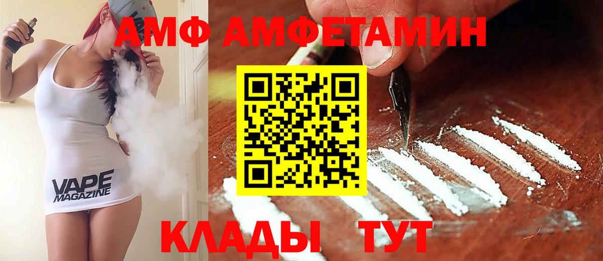 Камышлов  АМФЕТАМИН VHQ  АМФЕТАМИН  Вход с VPN 