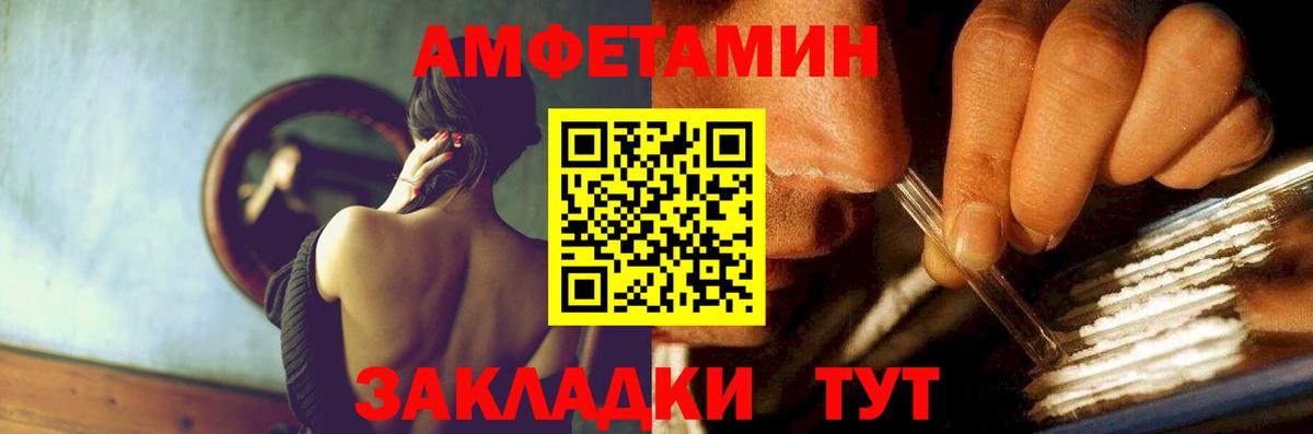 Амфетамин Premium Камышлов