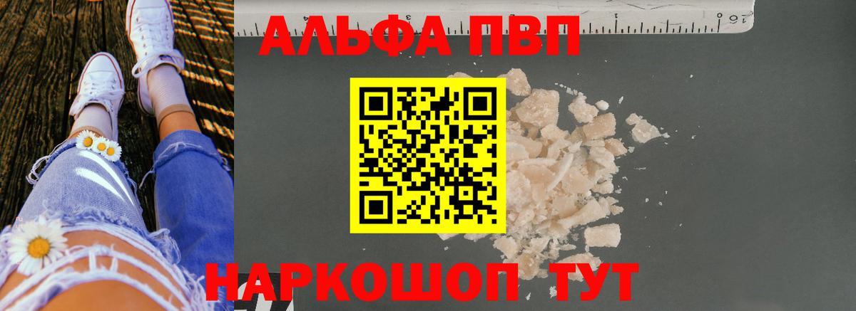 Камышлов  A PVP Соль  Альфа ПВП Соль  A-PVP кристаллы  Вход с VPN 