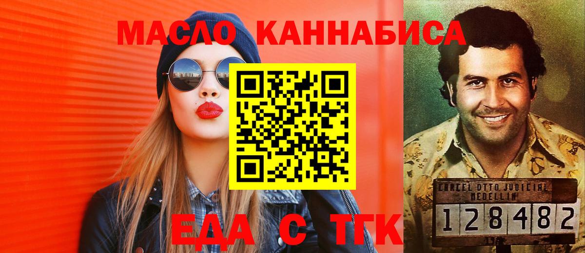 Canna-Cookies конопля  Вход с VPN  Камышлов 