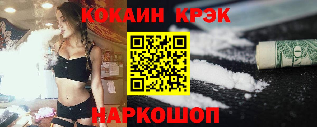 Камышлов  COCAIN  Вход с VPN  COCAIN Fish Scale  COCAIN 99% 