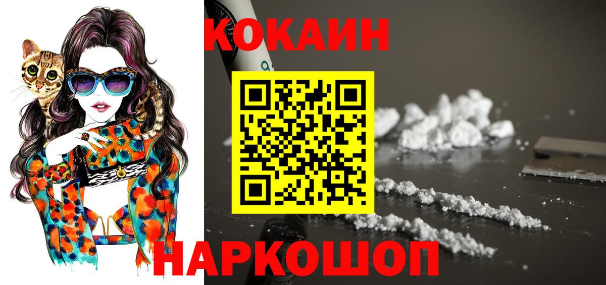 КОКАИН Эквадор Камышлов