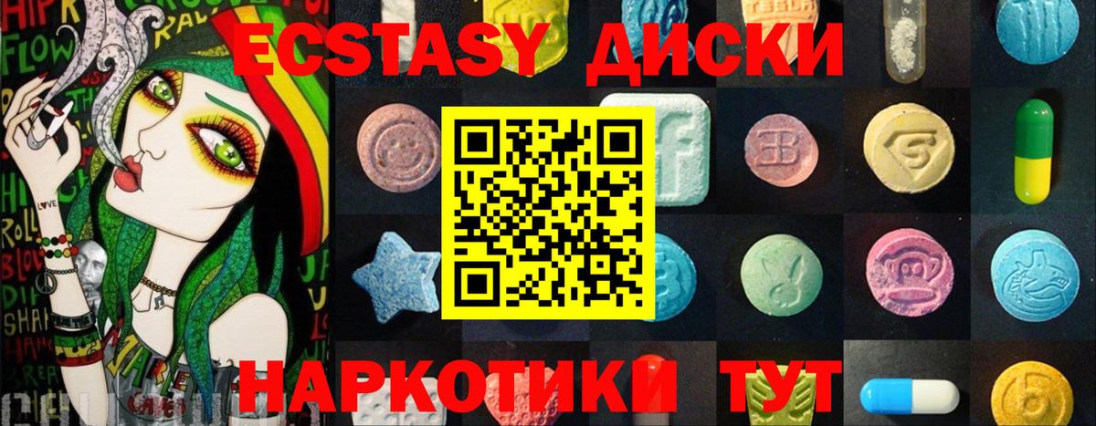 Камышлов  Ecstasy круглые  Вход с VPN  даркнет телеграм  Экстази Дубай  Экстази 