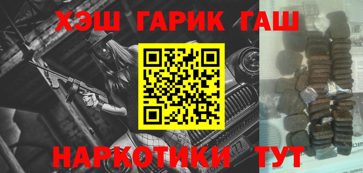 ГАШИШ гашик  Вход с VPN  Камышлов 