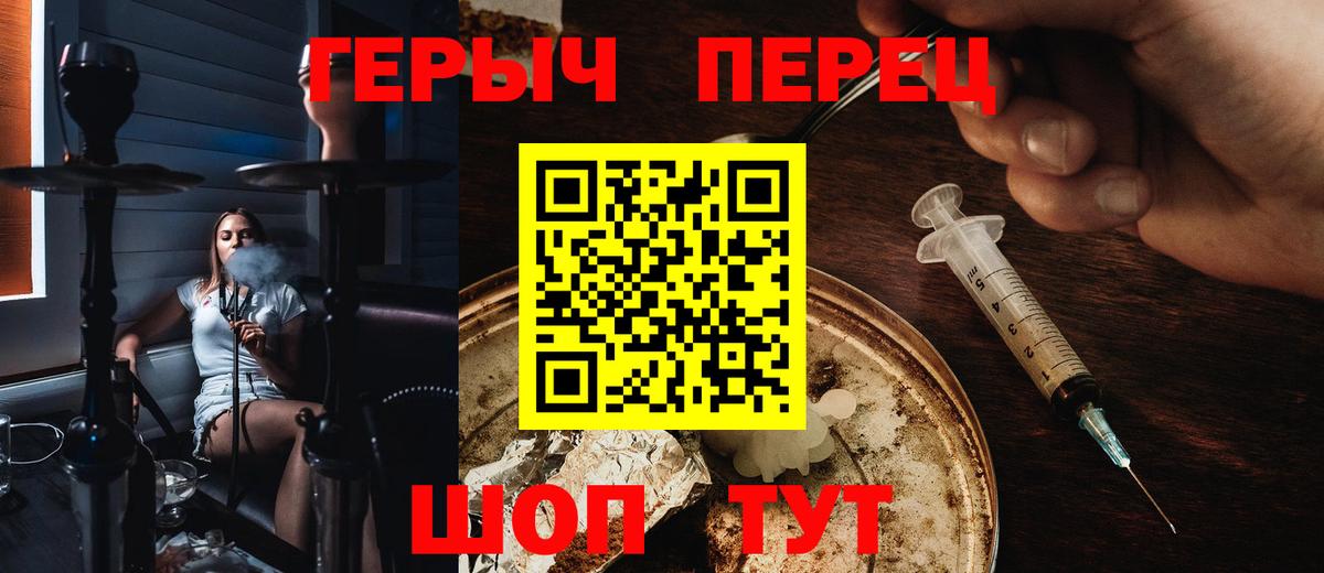 ГЕРОИН гречка  Вход с VPN  Камышлов 