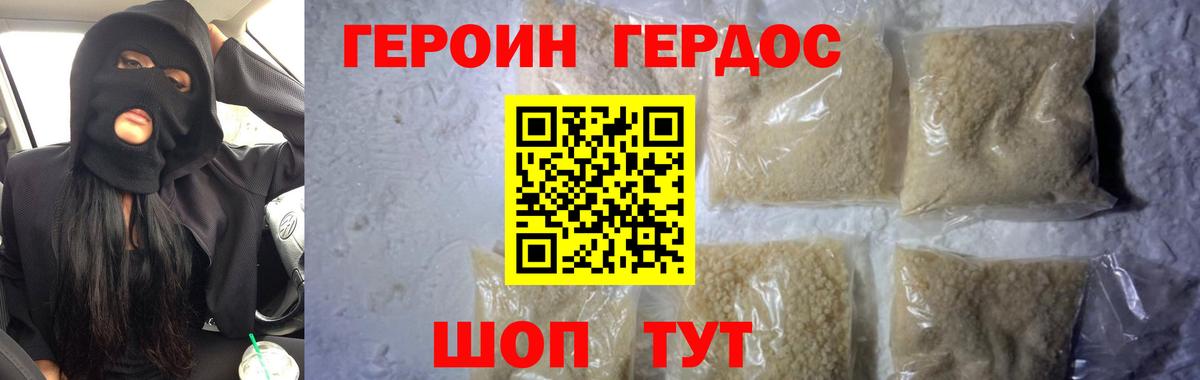 Героин герыч Камышлов
