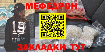меф Кумертау