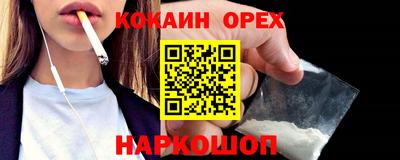 кокаин премиум Кунгур