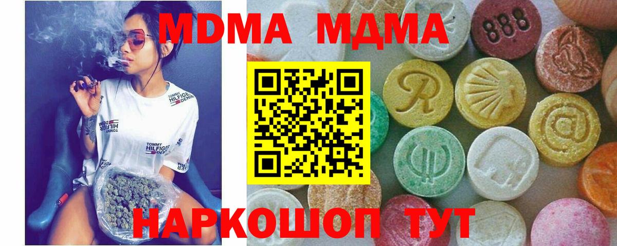 Камышлов  МДМА VHQ  МДМА  Вход с VPN 