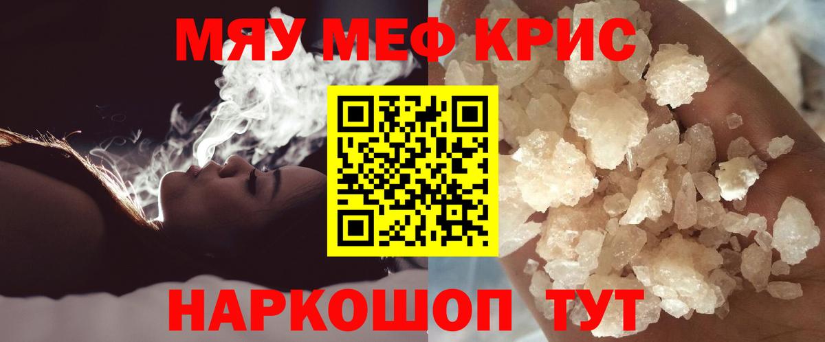 Камышлов  Мефедрон  Вход с VPN  Меф кристаллы  Мефедрон 