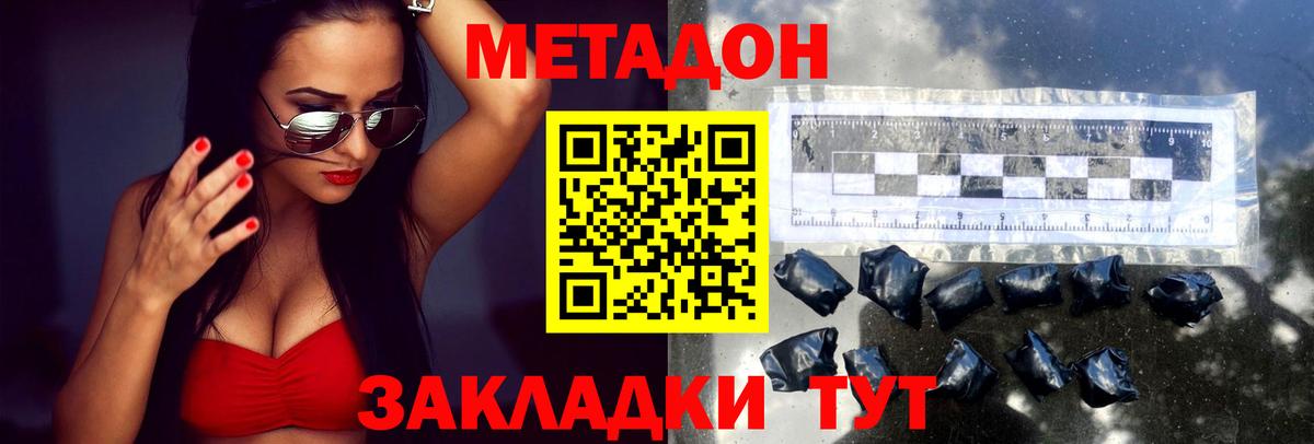Камышлов  МЕТАДОН VHQ  Вход с VPN  blacksprut ссылки  Метадон кристалл 