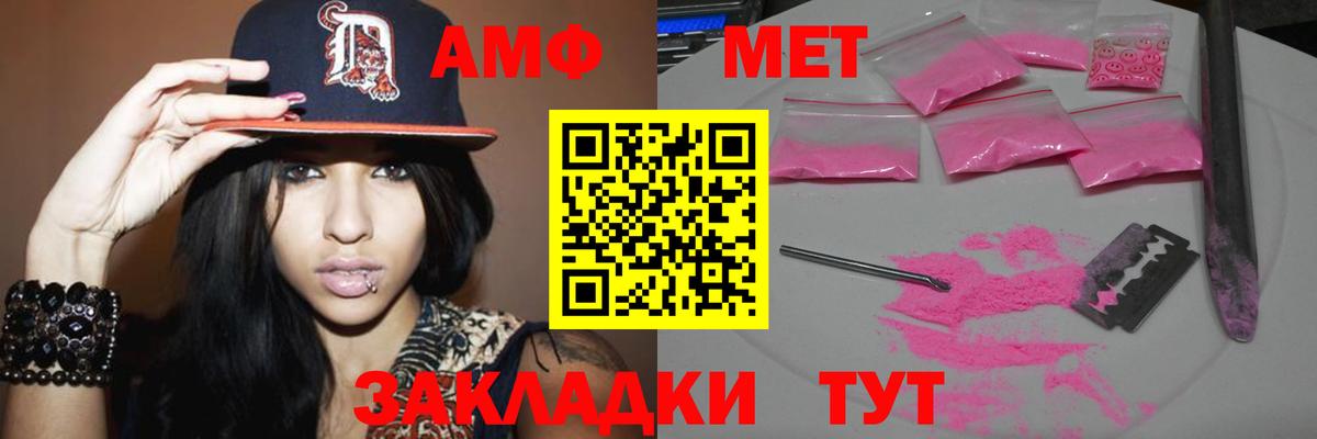 Метамфетамин винт Камышлов