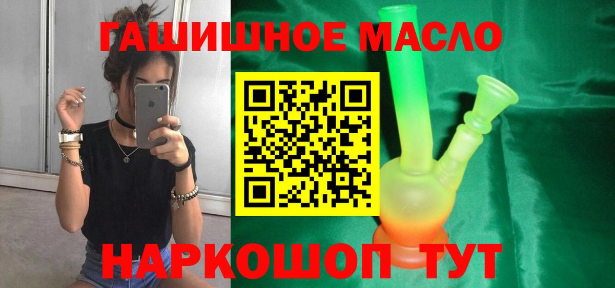 Камышлов  ТГК вейп с тгк  Вход с VPN 